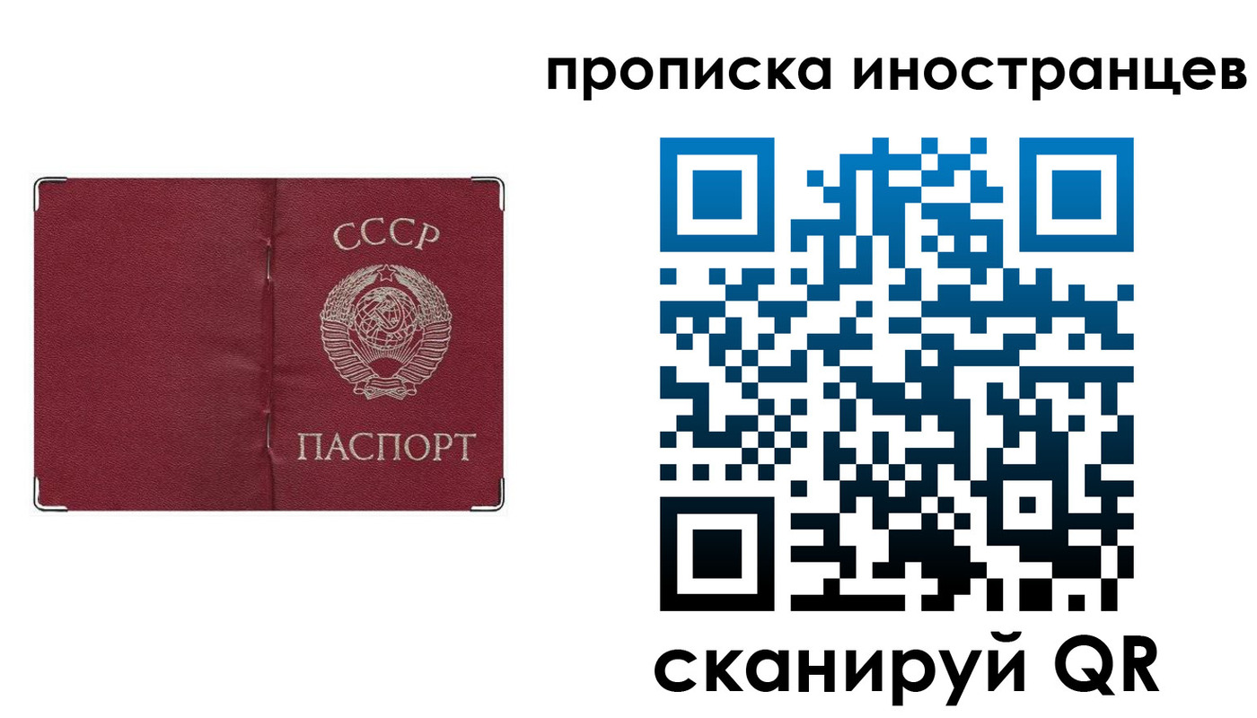 временная регистрация купить в Карачаевске